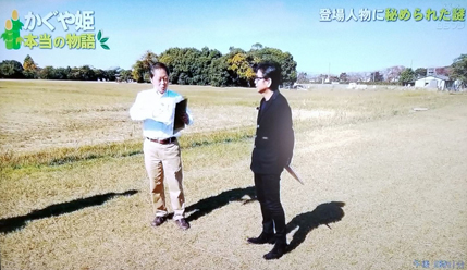 関先生と藤井フミヤさんの竹取物語のテレビ