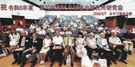 第10回 古代丹波歴史研究会